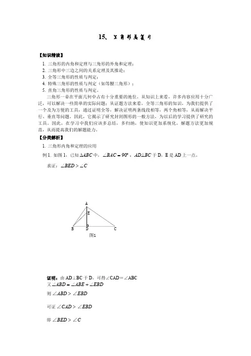 数学：中学数学竞赛培优教程试题10及解析