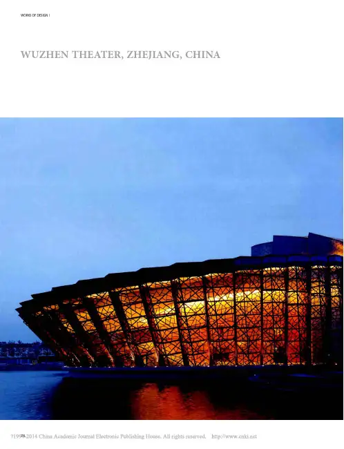 乌镇剧院