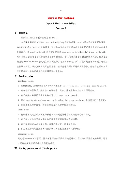 八年级英语上册 Unit 3 Our Hobbies Topic 1 What's your hob