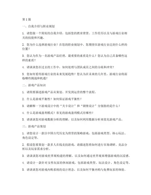 边锋面试题目(3篇)