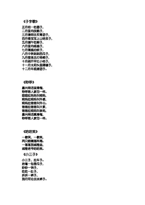童谣集!!
