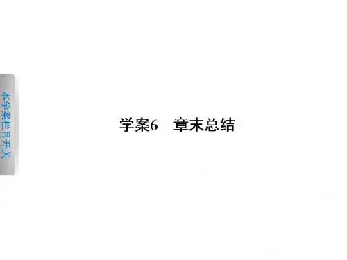 人教版高中物理选修3-4课件12-6