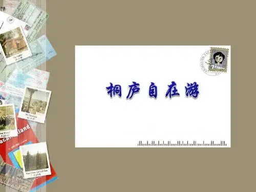 桐庐游