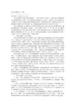 陈式太极拳小架  最新