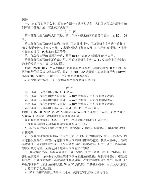 泵符号