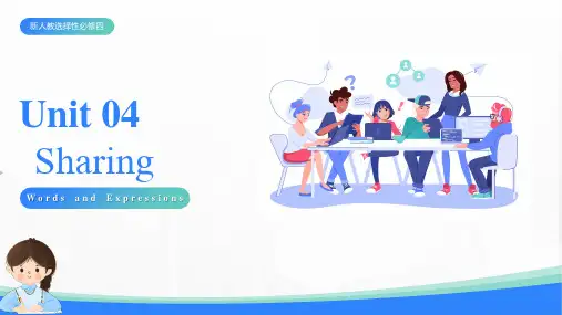 Unit4单词课件-2022-2023学年高中英语人教版(2019)选择性必修第四册