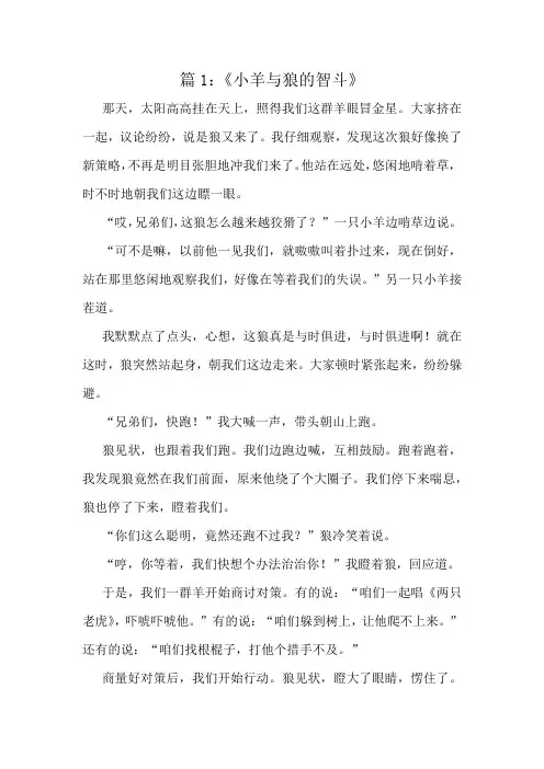 六年级佳作优选范文十篇