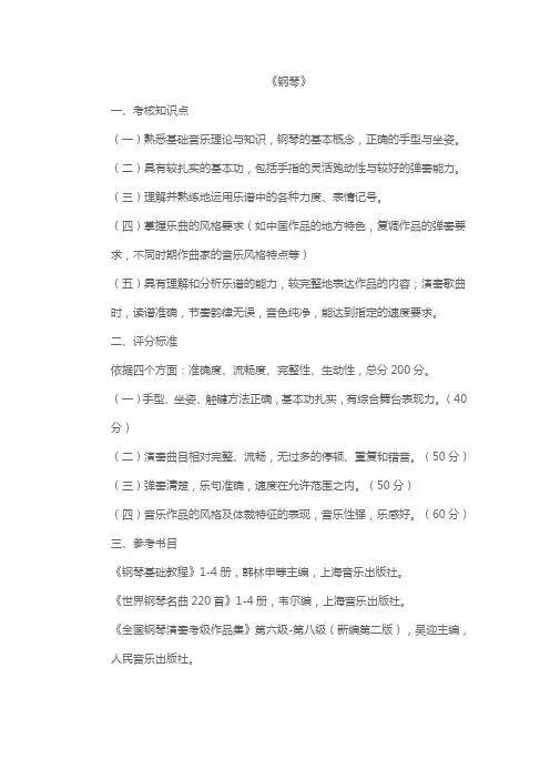 2023年专升本考试大纲 音乐专业测试
