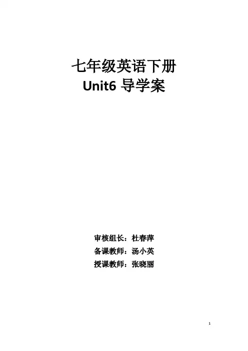 冀教版英语七年级下册unit 6导学案