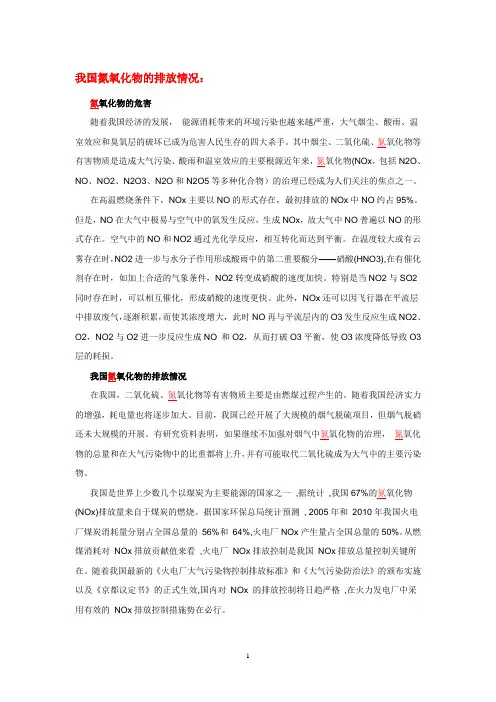 --SCR脱硝技术大全