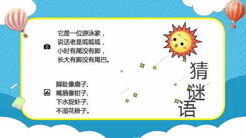 【精品课件】一二年级看图写话第9课：雨伞借给谁+小猫种鱼