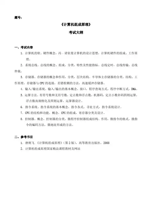 西北工业大学 硕士复试大纲974