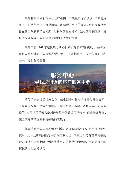 盐城浪琴售后服务中心