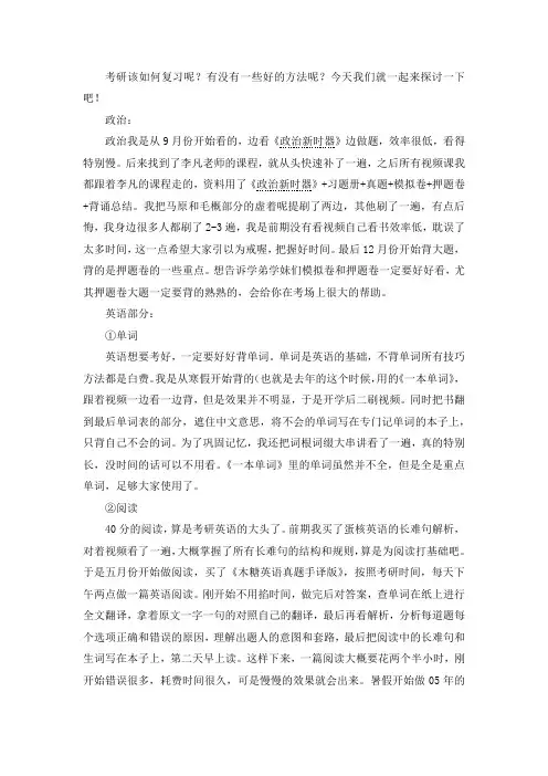 2021广西大学农艺与种业考研真题经验参考书