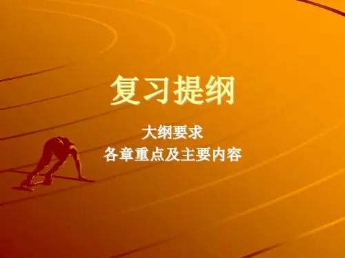 数字信号处理复习提纲
