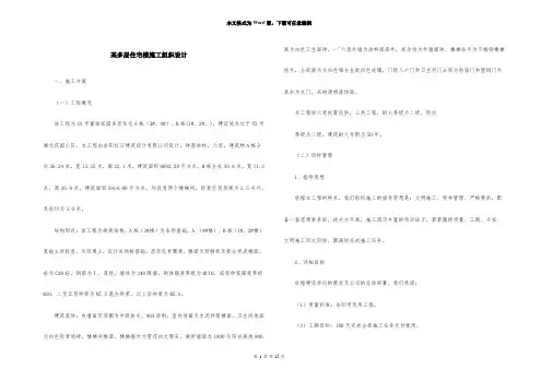 某多层住宅楼施工组织设计