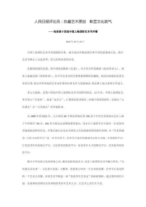 2012年10月24日上传人民日报评论员文章 (1)