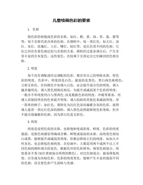 儿童绘画色彩的要素