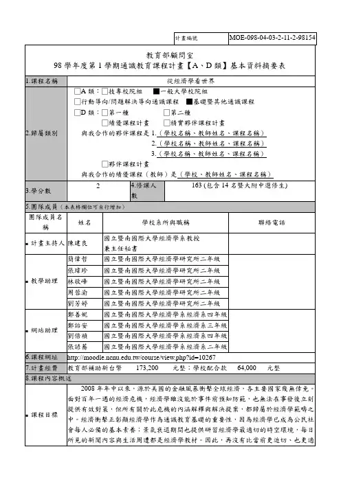从经济学看世界