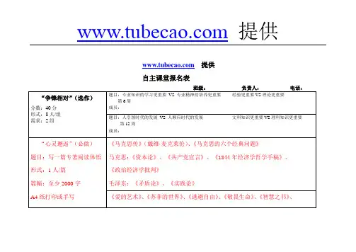 马哲论文题目