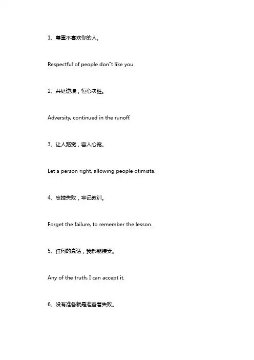名言警句英文版五十句【名言警句英文翻译】