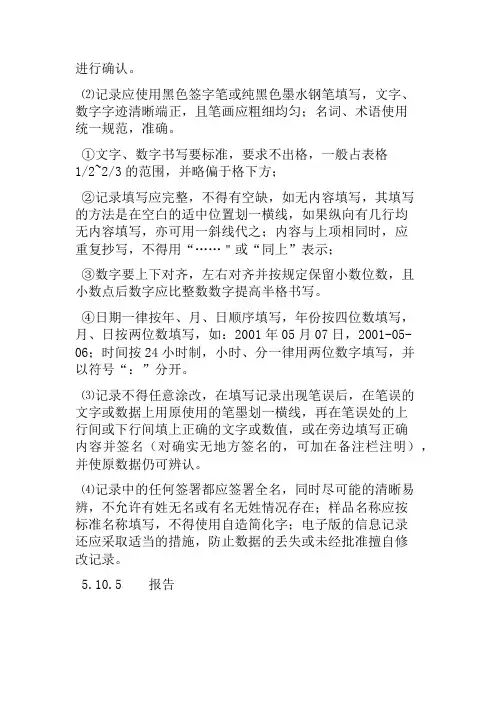 公路工程工地试验室标准化指南44-51