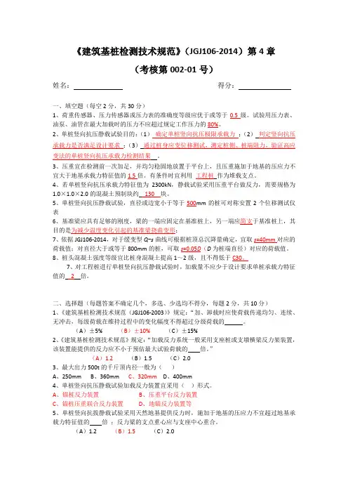 JGJ206-2014第002-01