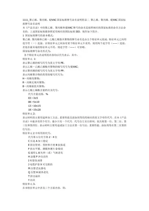 聚丙烯牌号