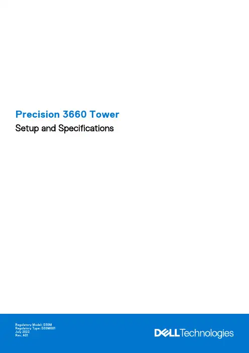 德尔（Dell）精度（Precision）3660拱柱机（Tower）D30M型号用户手册2022年