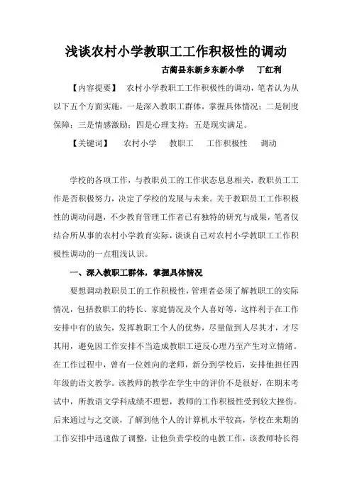 教育教学论文10篇.doc