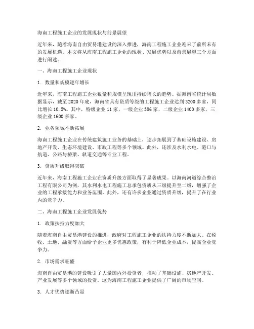 海南工程施工企业