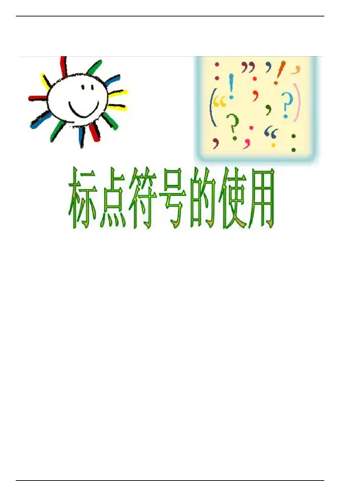 顿号、逗号、分号，傻傻地分不清楚！这篇文章教你区分
