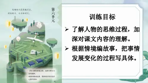 部编版五年级语文下册第15课《自相矛盾》第一课时(课件)
