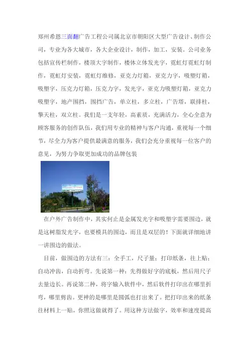 三面翻制作的整个流程