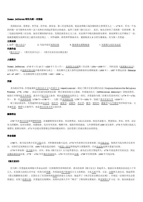美国文学4