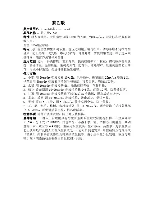 实验：探究生长素类似物促进插条生根的最适浓度市赛一等奖