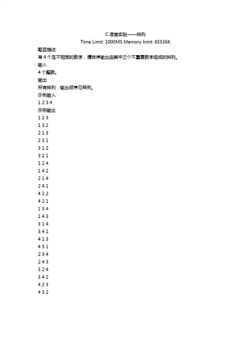C语言4：数组