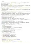 植物组织培养试题库及答案
