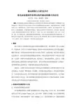 振动探测与分析技术在核电站松脱部件和堆内构件振动监测中的应用