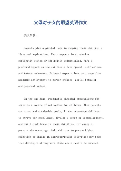 父母对子女的期望英语作文