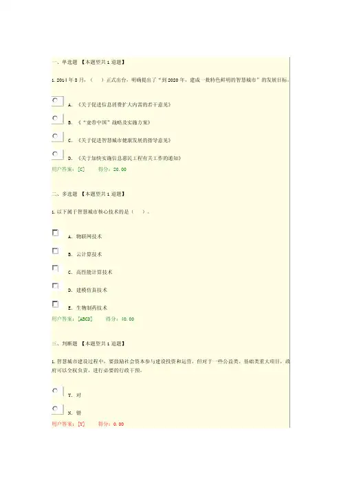 物联网概述