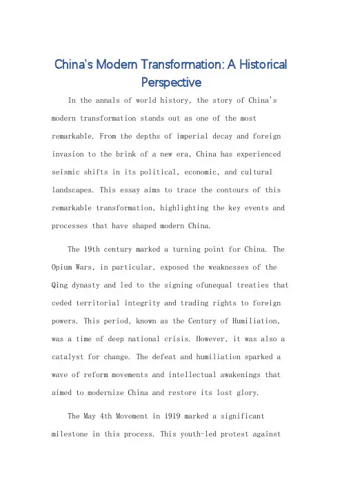 中国近代的变化英语作文