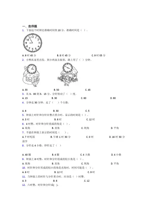 小学数学一年级上册第七单元知识点(含答案解析)