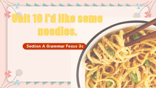 Unit+10+Section+A+Grammar-3c人教版七年级英语下册+