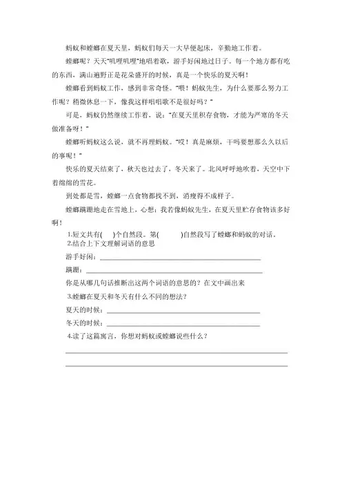 小学三年级语文阅读理解