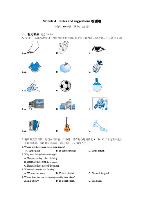 配套2015-16中学教材全解工具版 九年级英语(下)(外语教研版)(天津专用) Modu