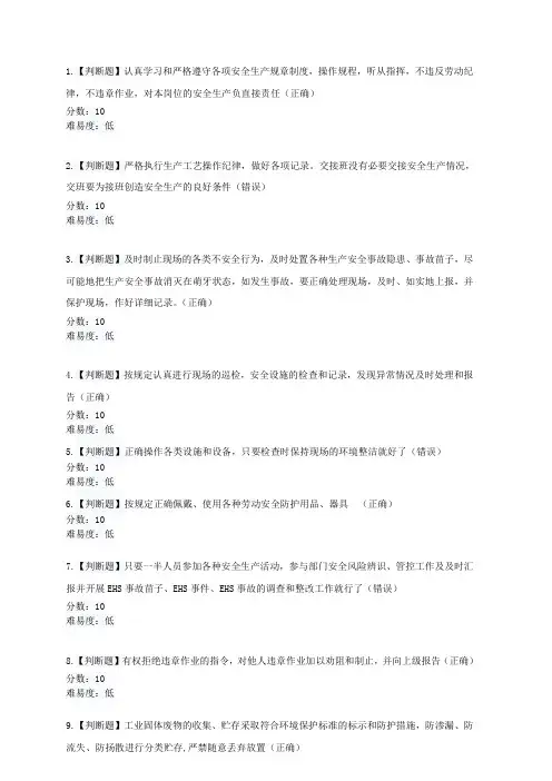 安全生产责任制考试试卷
