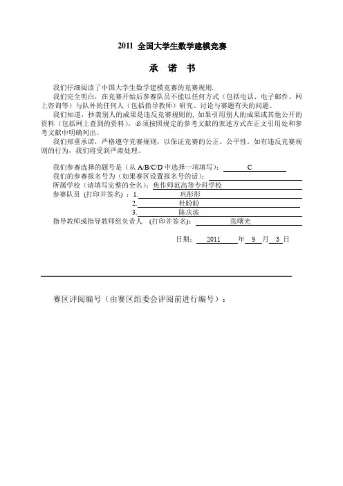 灾害下应急管理模型