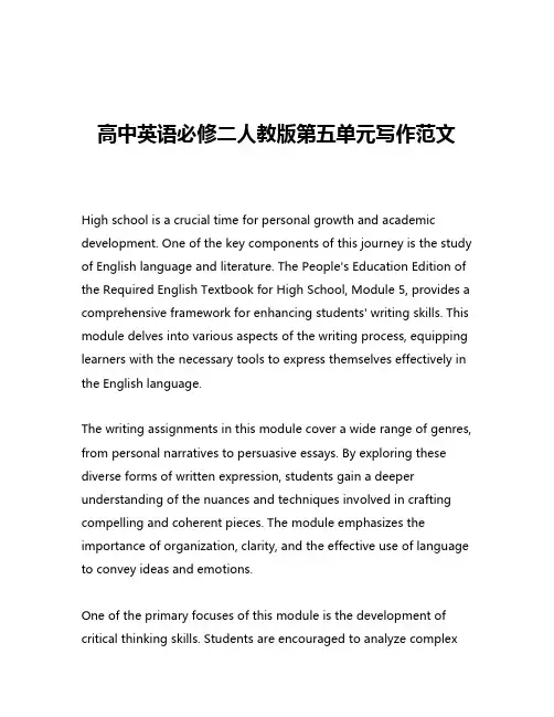 高中英语必修二人教版第五单元写作范文