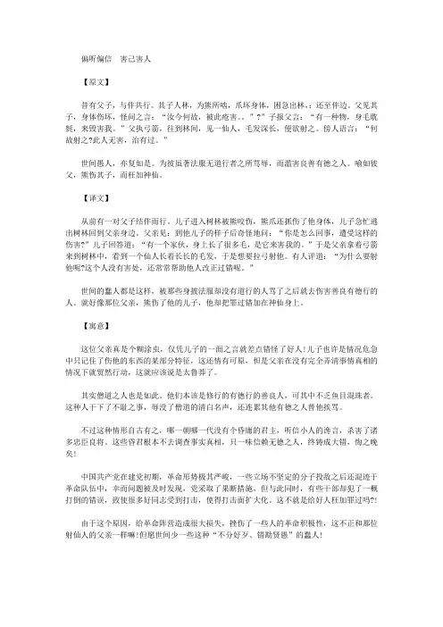 快乐百喻经_为熊所啮喻